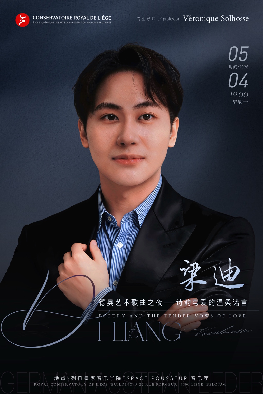 德奥艺术歌曲之夜原版海报：2026年5月4日19:00